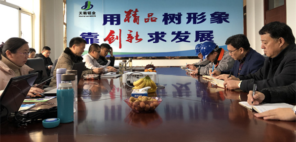 新年度山东MG不朽情缘铝业三体系再认证监督审核开始了