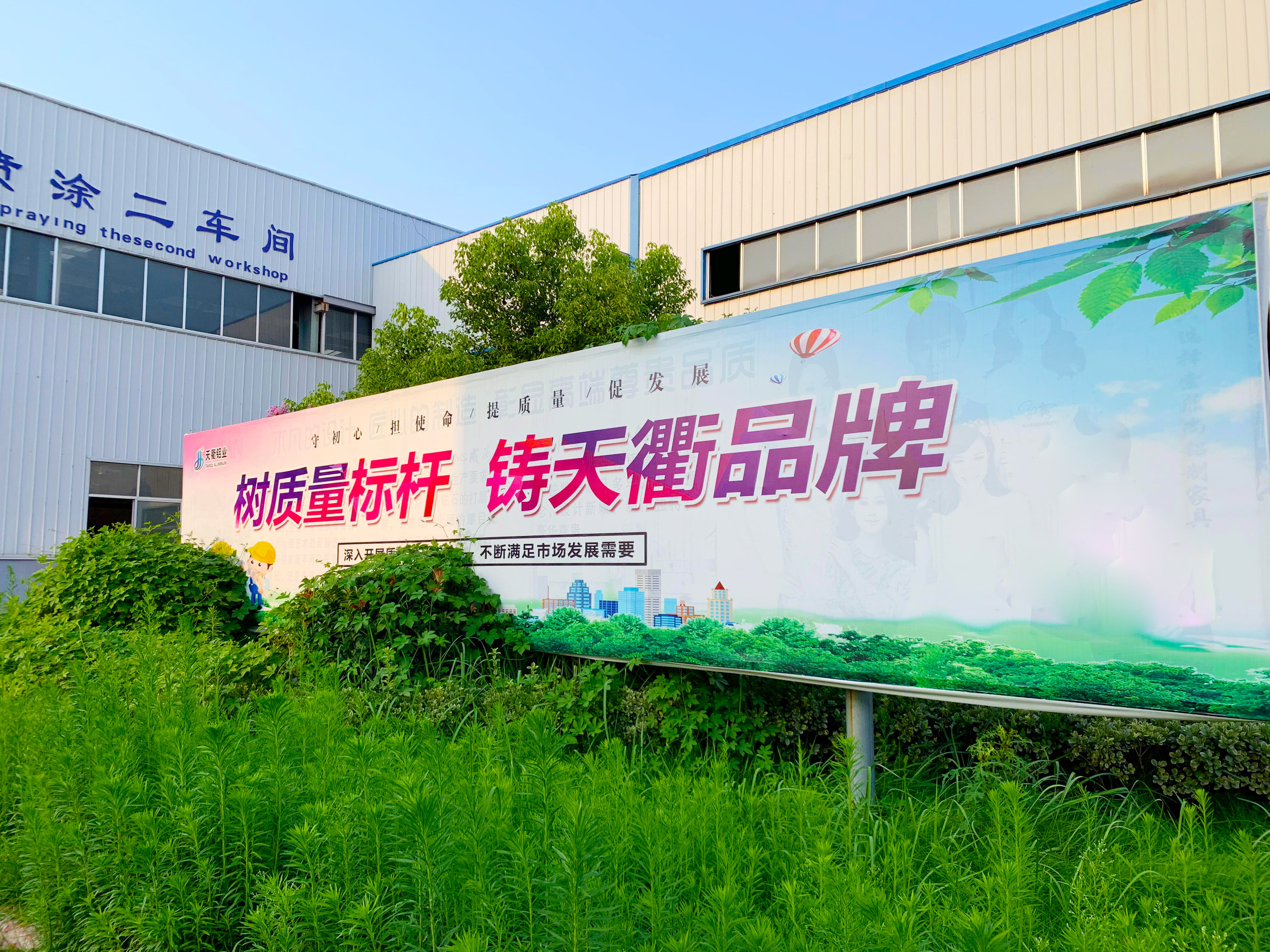 MG不朽情缘铝业 | 2020年安全生产质量月正式启动！